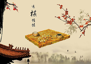 棋类娱乐